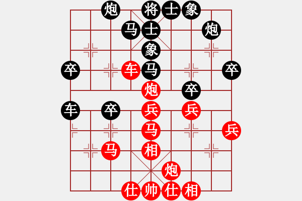 象棋棋譜圖片：地主俠(9星)-勝-兇猛(北斗) - 步數(shù)：40 