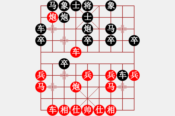 象棋棋谱图片：许银川 先胜 张强 - 步数：20 