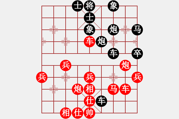 象棋棋譜圖片：網(wǎng)中央(月將)-和-輸飛互電(7段) - 步數(shù)：40 