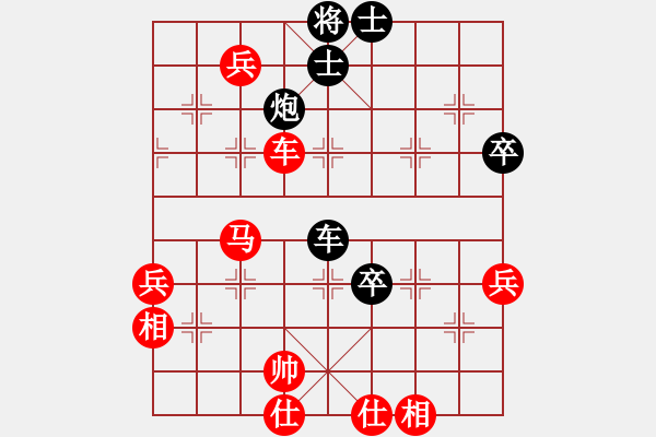 象棋棋譜圖片：_____小J╮[358478269] -VS- 君臨天下[94734579] - 步數(shù)：70 