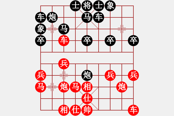 象棋棋譜圖片：筆墨留香[657895704] -VS- 君子劍[2356803169] - 步數(shù)：20 