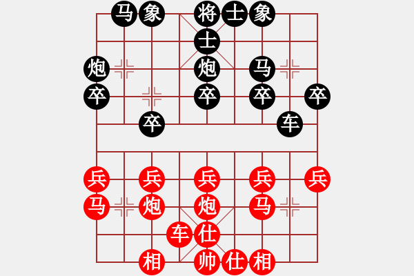 象棋棋譜圖片：葬心紅勝夜孤寒1號【順炮橫車對直車巡河】 - 步數(shù)：20 