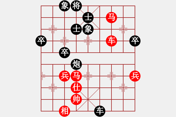 象棋棋譜圖片：葬心紅勝夜孤寒1號【順炮橫車對直車巡河】 - 步數(shù)：80 