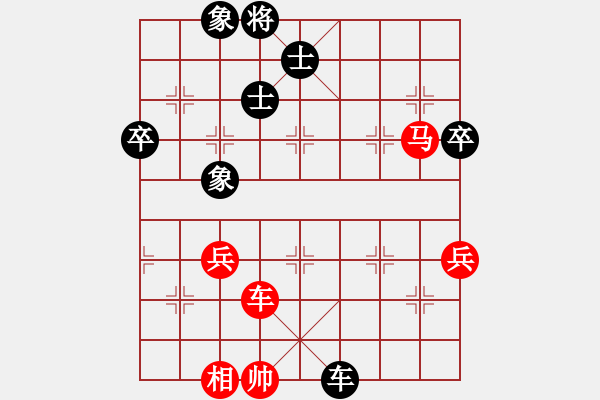 象棋棋譜圖片：葬心紅勝夜孤寒1號【順炮橫車對直車巡河】 - 步數(shù)：90 