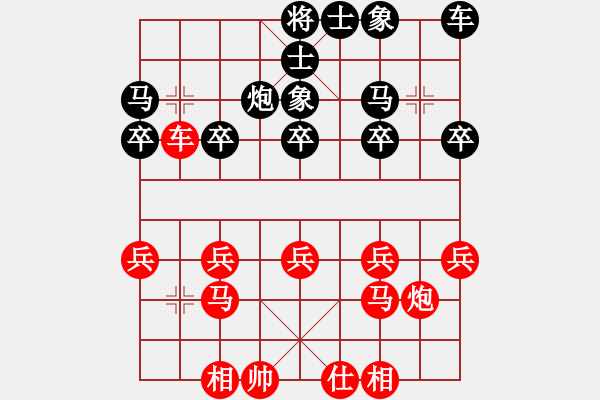 象棋棋譜圖片：人就要快樂(lè)對(duì)布衣.pgn - 步數(shù)：20 