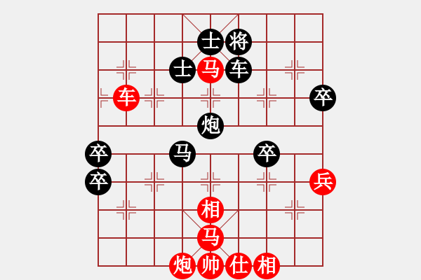 象棋棋譜圖片：人就要快樂(lè)對(duì)布衣.pgn - 步數(shù)：80 