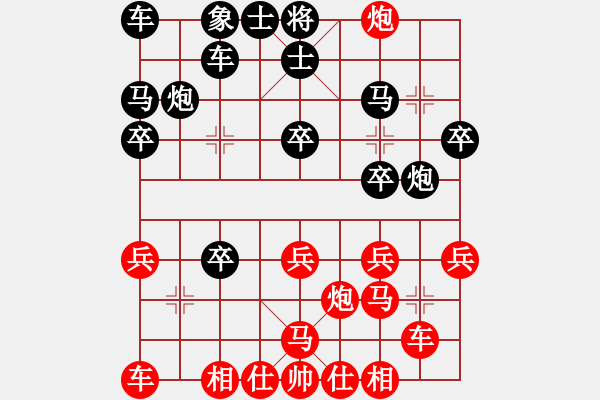 象棋棋譜圖片：琳琳(北斗)-勝-chaphotai(北斗) - 步數(shù)：20 