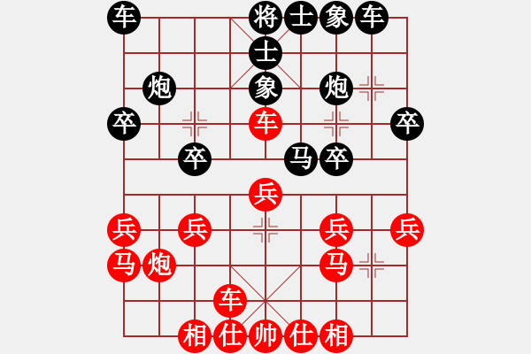 象棋棋譜圖片：胡三刀(4段)-負(fù)-撞西墻回頭(5段) - 步數(shù)：20 