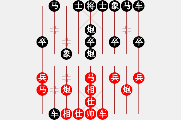 象棋棋譜圖片：楚天一兵(8段)-勝-delongjie(5段) - 步數(shù)：20 