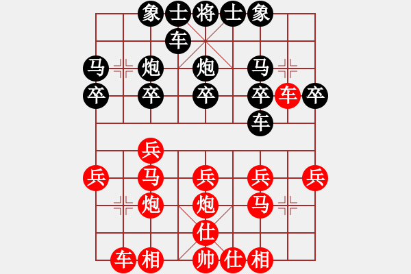 象棋棋譜圖片：qqq 勝 亮晶晶 - 步數(shù)：20 