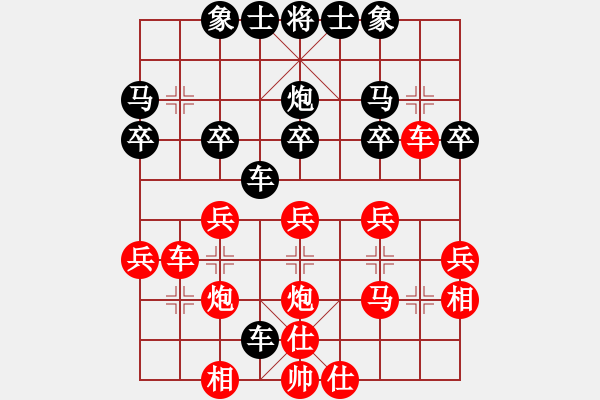 象棋棋譜圖片：qqq 勝 亮晶晶 - 步數(shù)：30 