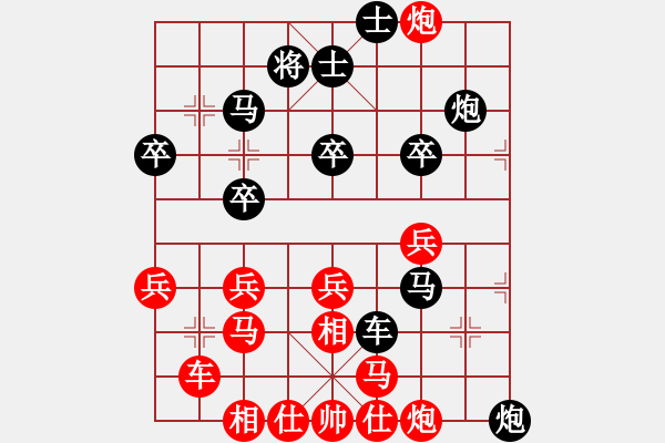 象棋棋譜圖片：雪豹[1653760257] -VS- 自我救贖[553779957] - 步數(shù)：40 