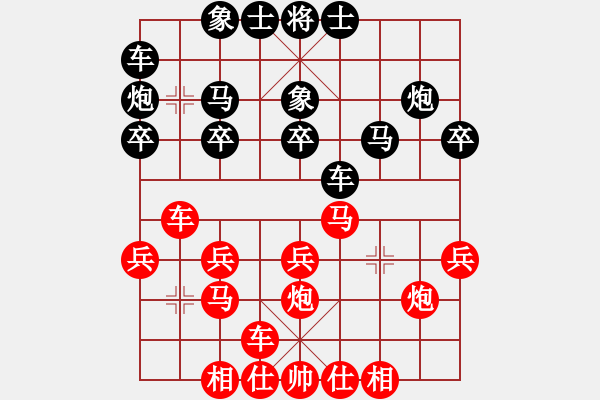 象棋棋譜圖片：hepingww(2段)-勝-huolh(1段) - 步數(shù)：20 