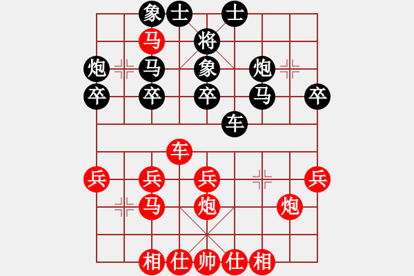 象棋棋譜圖片：hepingww(2段)-勝-huolh(1段) - 步數(shù)：30 