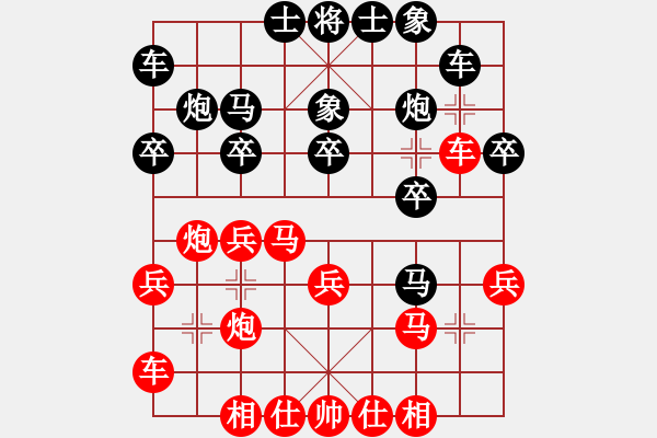 象棋棋譜圖片：中炮 - 步數(shù)：20 