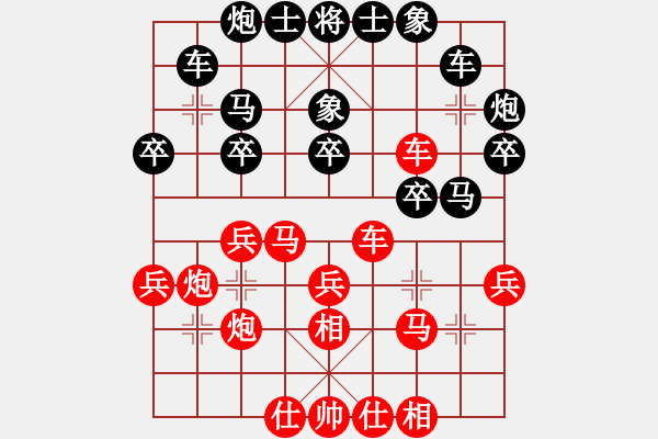 象棋棋譜圖片：中炮 - 步數(shù)：30 