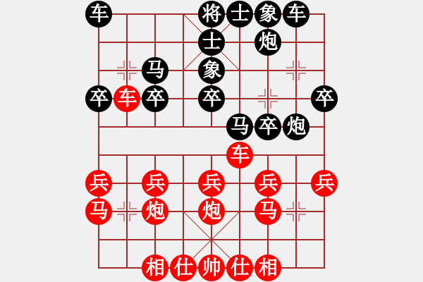 象棋棋谱图片：何顺安先负杨官璘（1952.11上海）（杨官璘自战解说，录自《棋国争雄录》） - 步数：20 