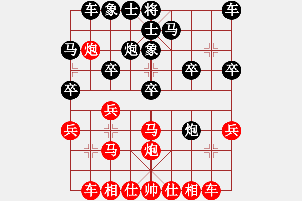 象棋棋譜圖片：鐵麒麟（先勝）我愛象棋 - 步數(shù)：20 