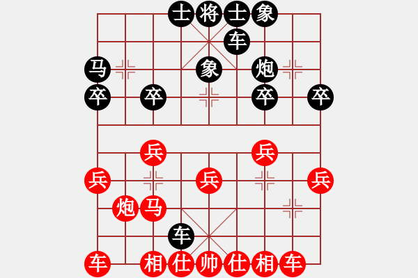 象棋棋譜圖片：黃俊悅先勝李德望 - 步數(shù)：20 