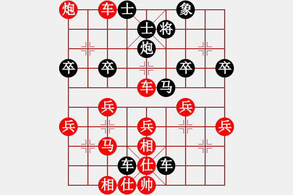 象棋棋譜圖片：黃俊悅先勝李德望 - 步數(shù)：40 