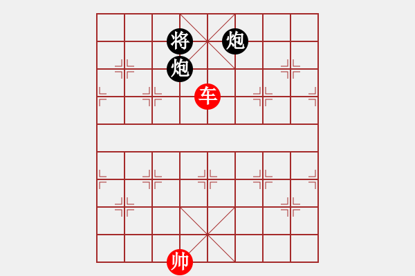 象棋棋譜圖片：第155局 一車巧勝雙炮（一） - 步數(shù)：10 