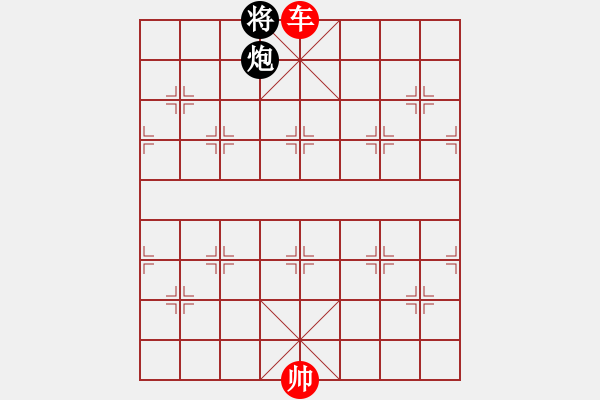 象棋棋譜圖片：第155局 一車巧勝雙炮（一） - 步數(shù)：25 