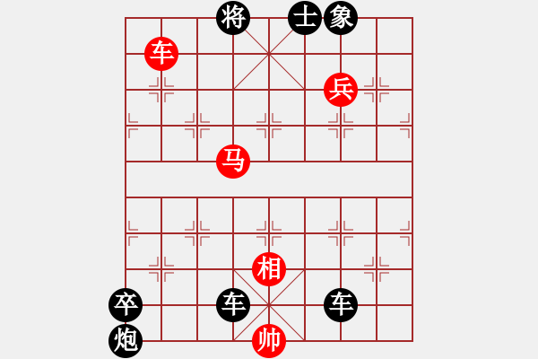 象棋棋譜圖片：狐假虎威. - 步數(shù)：10 