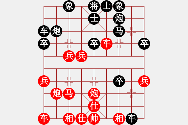 象棋棋譜圖片：xujscn(8段)-負(fù)-唯我橫刀(日帥) - 步數(shù)：30 