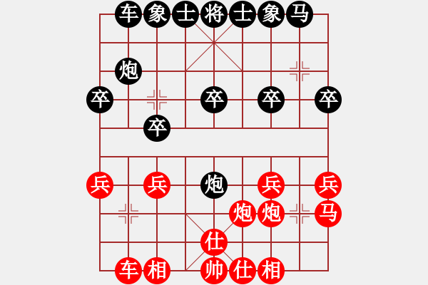象棋棋谱图片：wyxhehe(9段)-负-任志平(9段) - 步数：20 