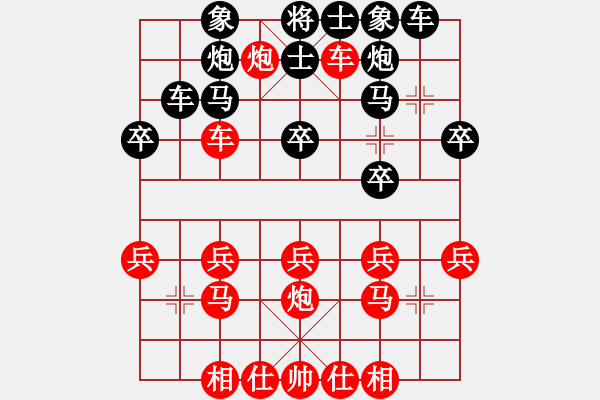 象棋棋譜圖片：第十三局 出奇制勝 勢(shì)不可擋 - 步數(shù)：30 