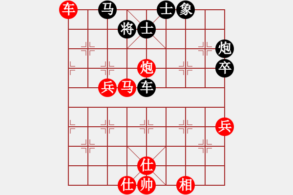 象棋棋譜圖片：第十三局 出奇制勝 勢(shì)不可擋 - 步數(shù)：80 