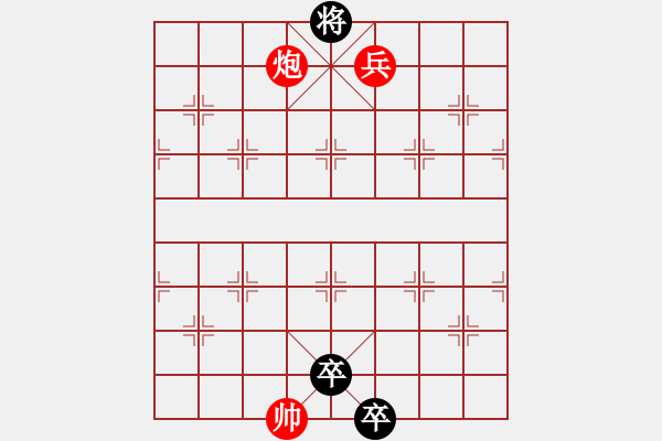 象棋棋譜圖片：第65局大圣李袞 - 步數(shù)：10 