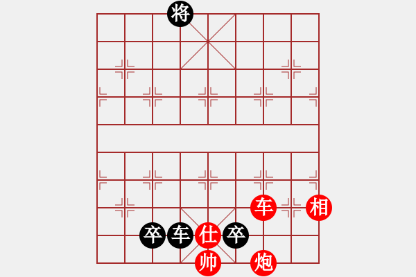 象棋棋譜圖片：絕妙棋局2567 - 步數(shù)：0 