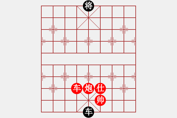 象棋棋譜圖片：絕妙棋局2567 - 步數(shù)：70 