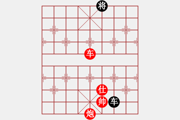 象棋棋譜圖片：絕妙棋局2567 - 步數(shù)：80 