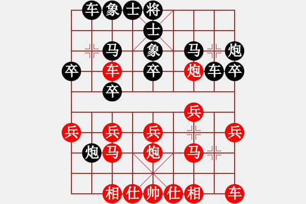 象棋棋譜圖片：雙鞭呼延灼(至尊)-和-蔣萍(至尊) - 步數(shù)：20 