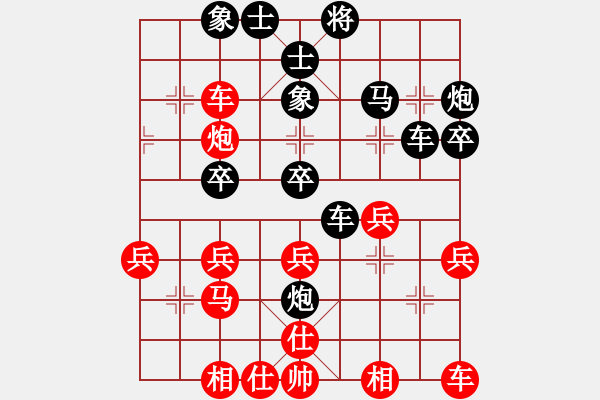 象棋棋譜圖片：雙鞭呼延灼(至尊)-和-蔣萍(至尊) - 步數(shù)：30 