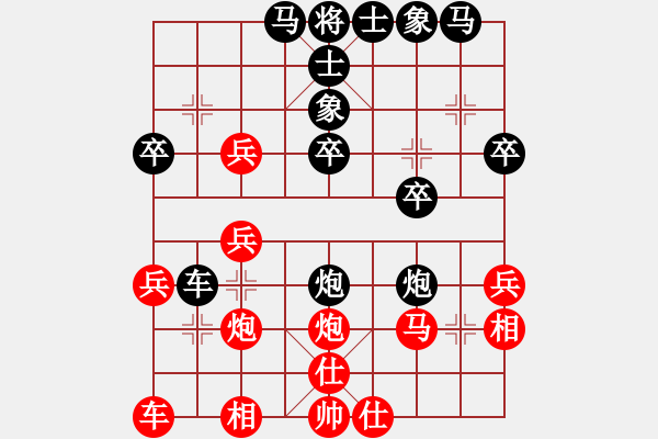 象棋棋譜圖片：屏風(fēng)馬應(yīng)中炮七兵七路馬（黑勝） - 步數(shù)：30 