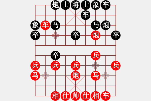 象棋棋譜圖片：無名小卒 [921937763] -VS- 棋友-魚aiq鳥[575644877] - 步數(shù)：20 