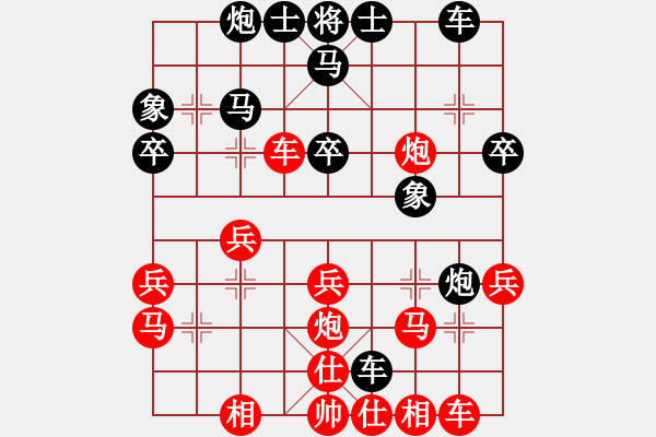 象棋棋譜圖片：無名小卒 [921937763] -VS- 棋友-魚aiq鳥[575644877] - 步數(shù)：30 