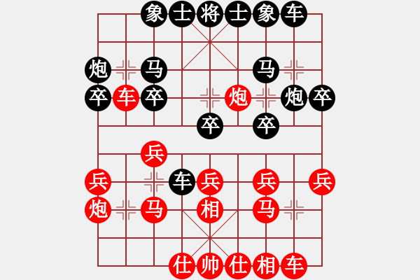 象棋棋譜圖片：海之藍(lán)(7段)-勝-仙山學(xué)道(7段) - 步數(shù)：20 