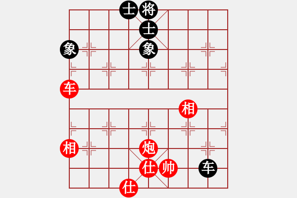 象棋棋譜圖片：海之藍(lán)(7段)-勝-仙山學(xué)道(7段) - 步數(shù)：230 