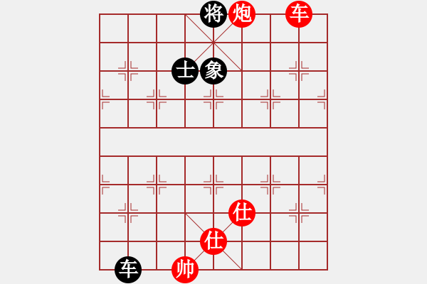 象棋棋譜圖片：海之藍(lán)(7段)-勝-仙山學(xué)道(7段) - 步數(shù)：290 