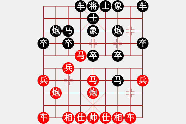 象棋棋譜圖片：嘉鑫實(shí)業(yè)俱樂部 安輝 勝 聯(lián)想電腦俱樂部 楊海生 - 步數(shù)：20 