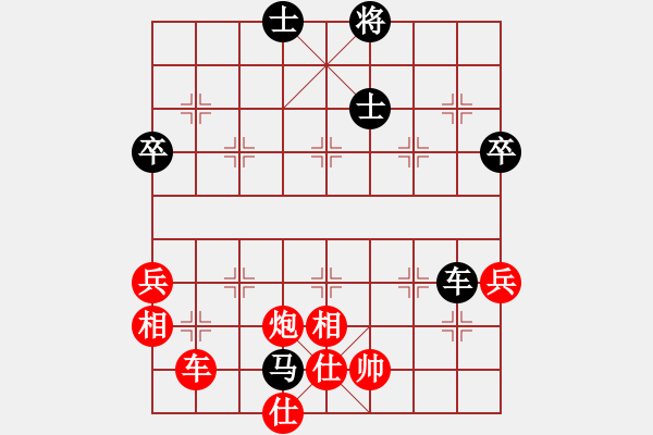 象棋棋譜圖片：嘉鑫實(shí)業(yè)俱樂部 安輝 勝 聯(lián)想電腦俱樂部 楊海生 - 步數(shù)：70 