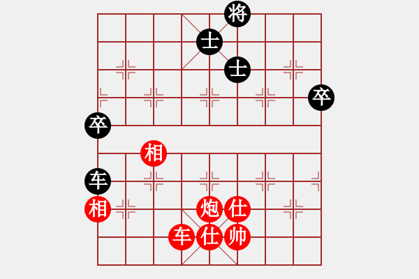 象棋棋譜圖片：嘉鑫實(shí)業(yè)俱樂部 安輝 勝 聯(lián)想電腦俱樂部 楊海生 - 步數(shù)：80 