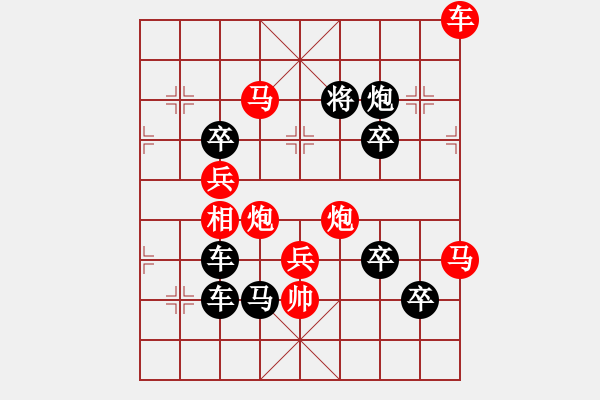 象棋棋譜圖片：巨龍騰飛 劉利民擬局 - 步數(shù)：50 