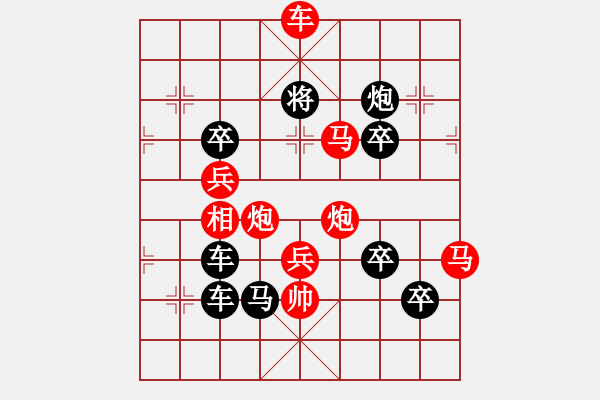 象棋棋譜圖片：巨龍騰飛 劉利民擬局 - 步數(shù)：53 