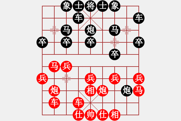 象棋棋譜圖片：馬來(lái)西亞 唐語(yǔ)萱 和 越南 武阮瓊?cè)?- 步數(shù)：20 