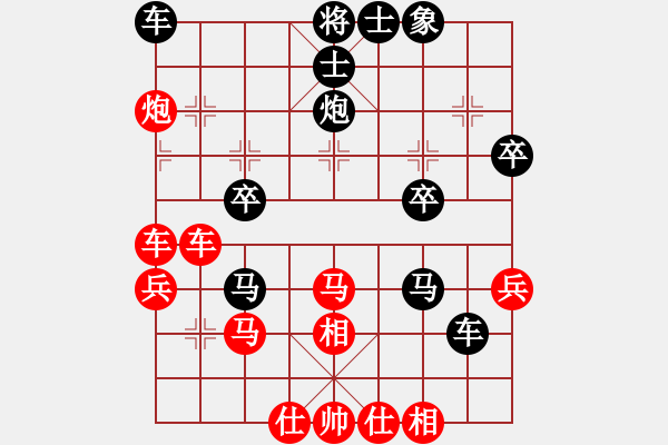 象棋棋譜圖片：林琴思 先負(fù) 趙雅倩 - 步數(shù)：40 